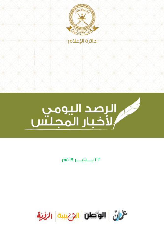 محطات إخبارية
